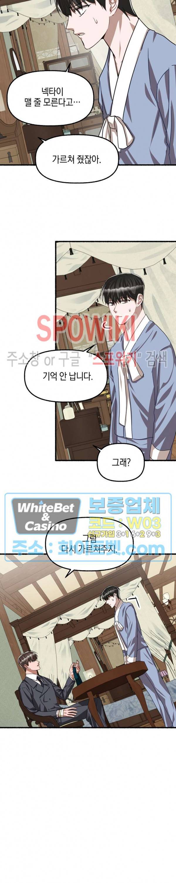 화대 (花代) 62화 17