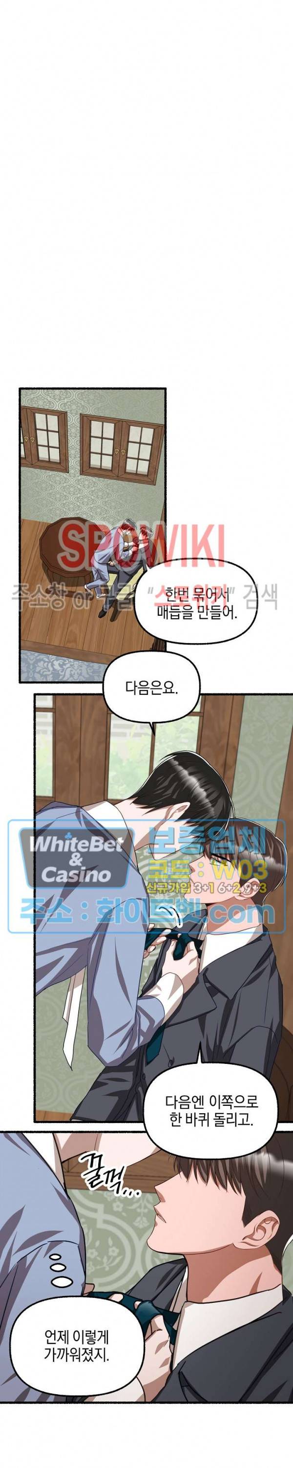 화대 (花代) 62화 18