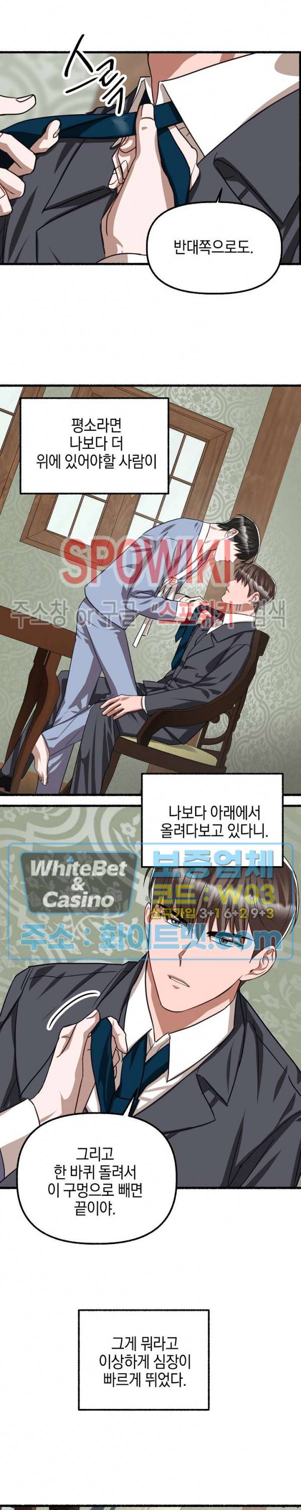 화대 (花代) 62화 19