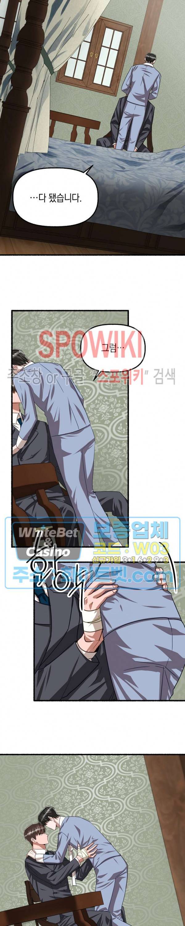 화대 (花代) 62화 20