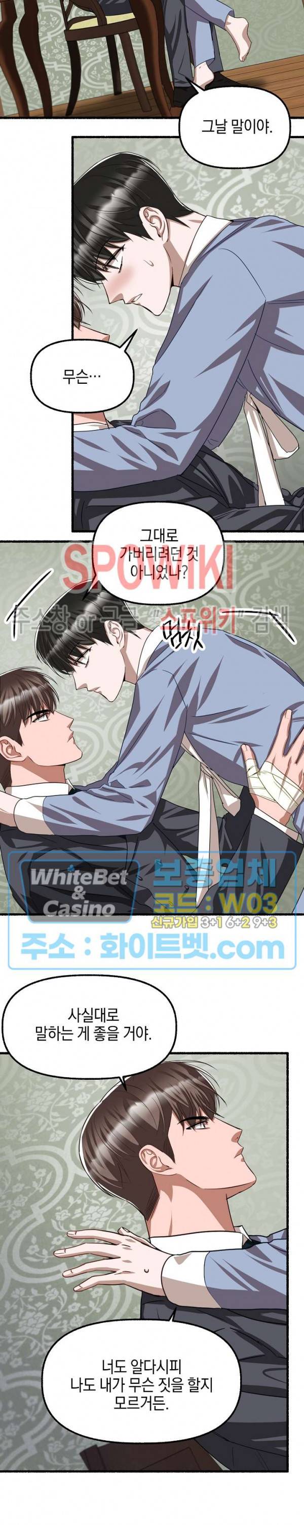 화대 (花代) 62화 21