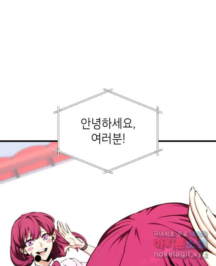 랭커의 귀환 75화 21