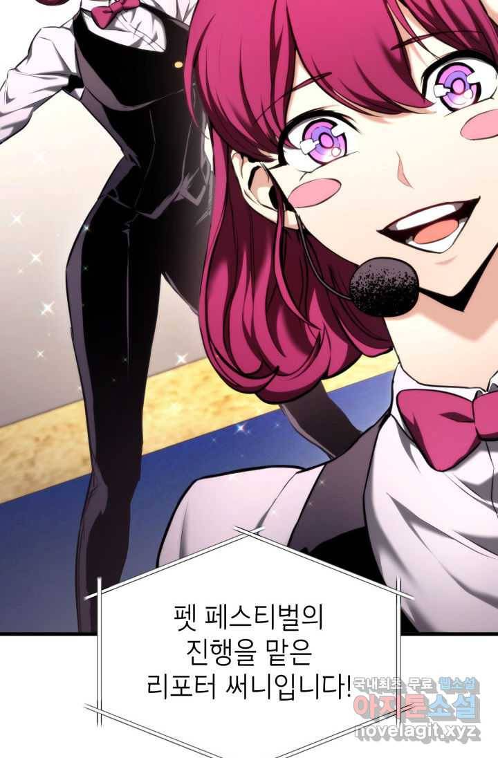 랭커의 귀환 75화 22
