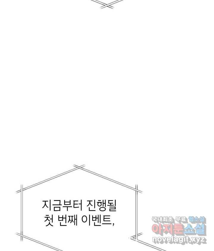 랭커의 귀환 75화 23