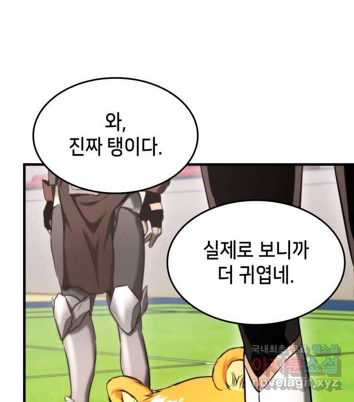 랭커의 귀환 75화 26