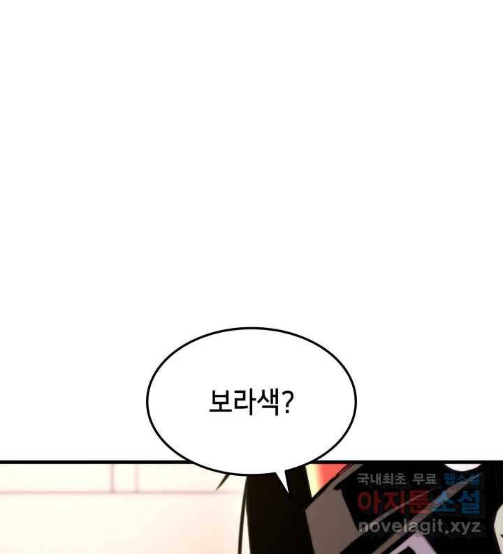 랭커의 귀환 75화 31