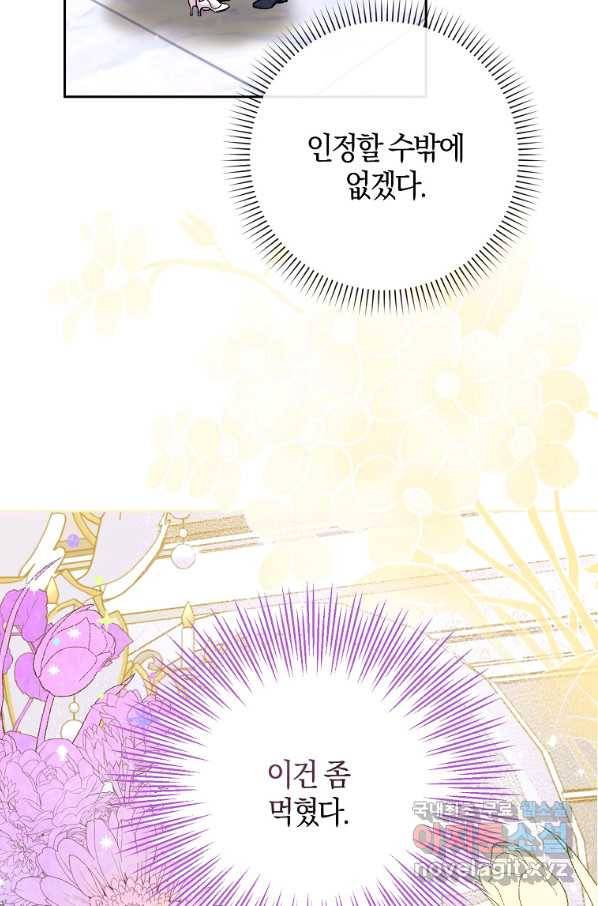내 남자 주인공의 아내가 되었다 53화 7