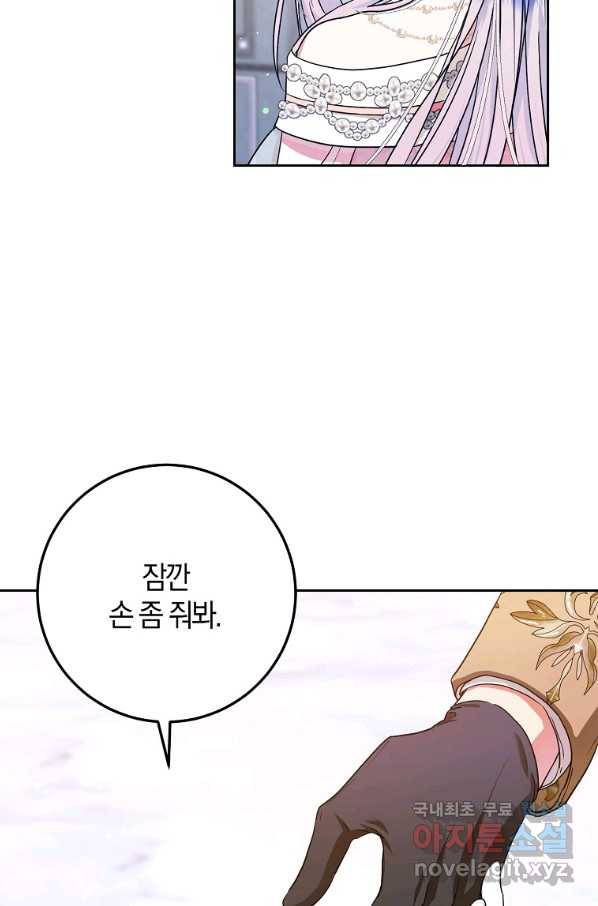 내 남자 주인공의 아내가 되었다 53화 15