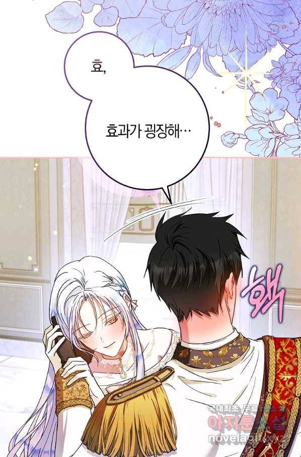 내 남자 주인공의 아내가 되었다 53화 20