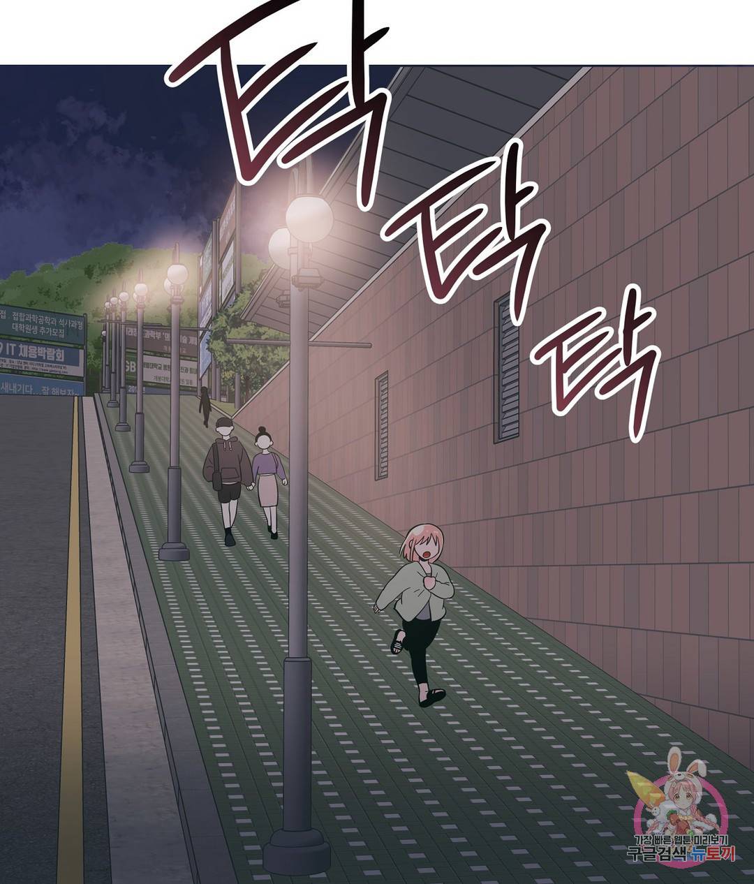 피치 소르베 41화 3