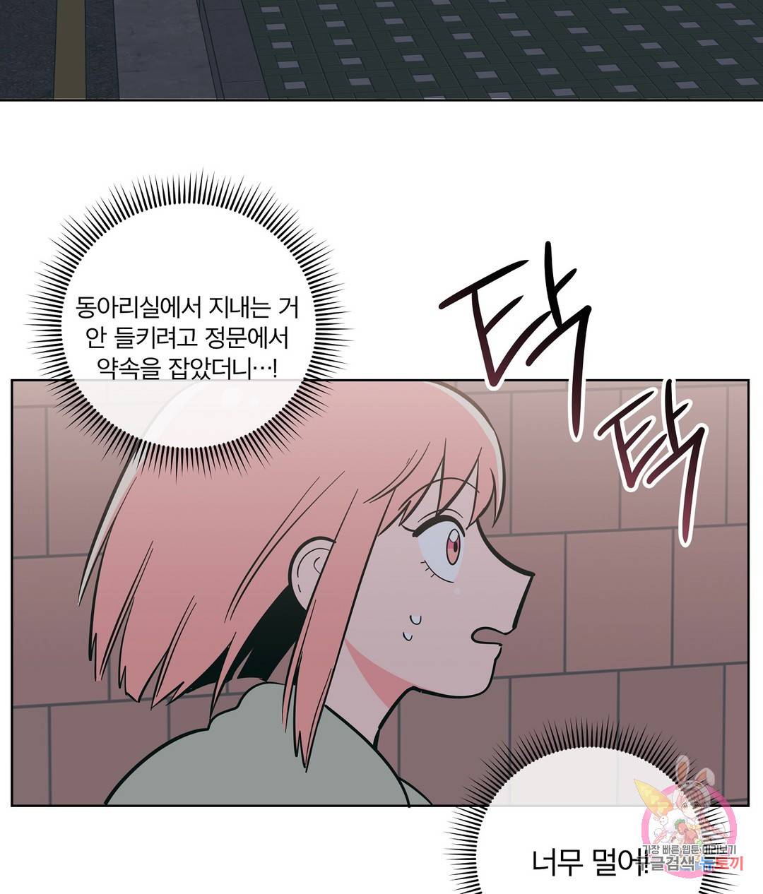 피치 소르베 41화 4