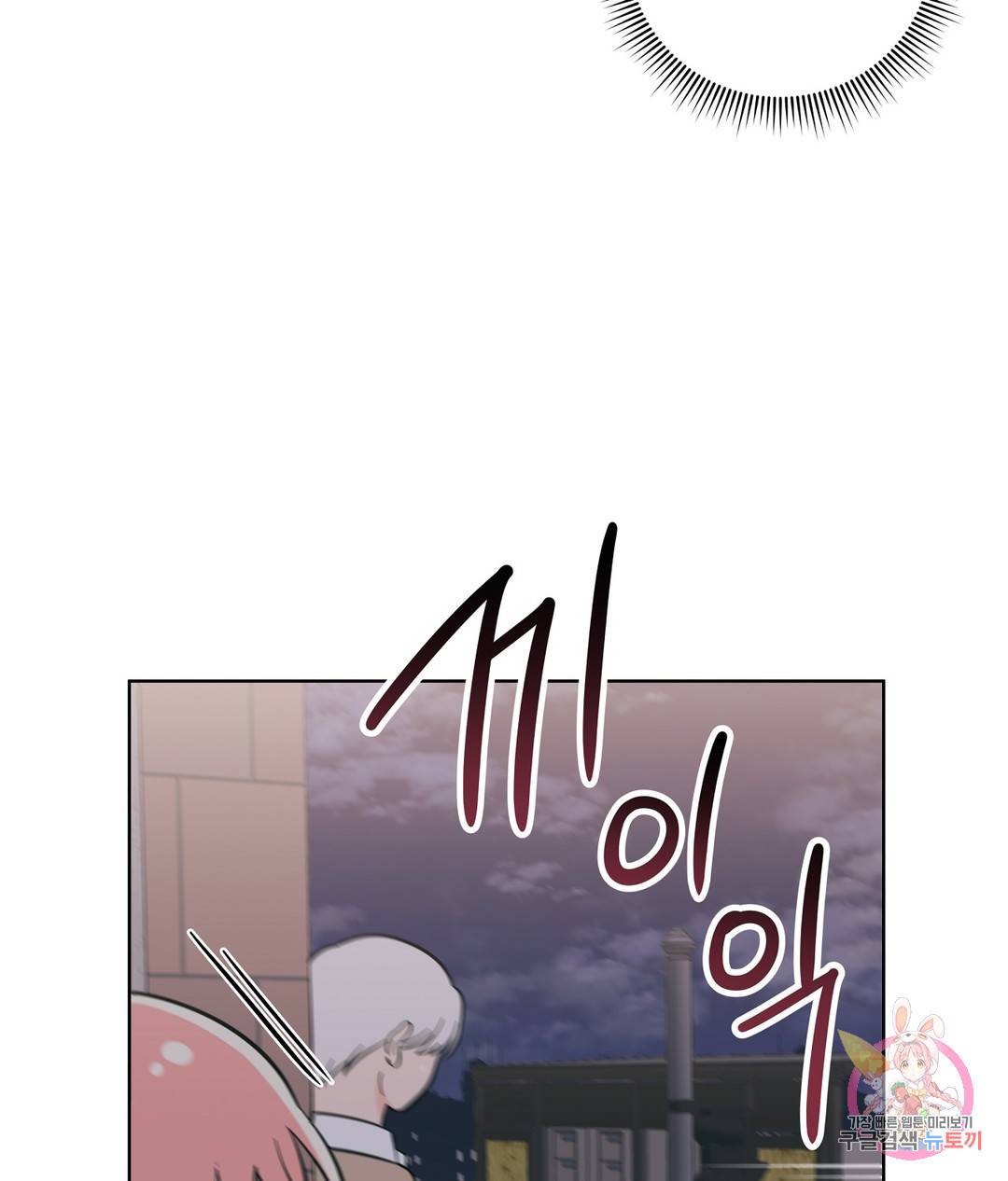 피치 소르베 41화 5