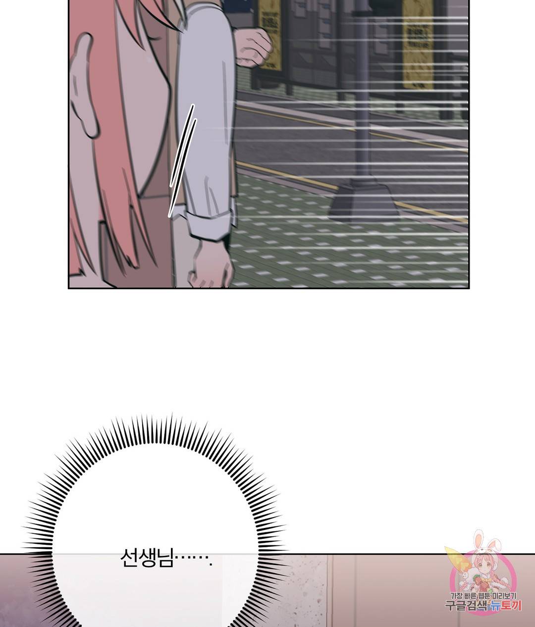 피치 소르베 41화 6