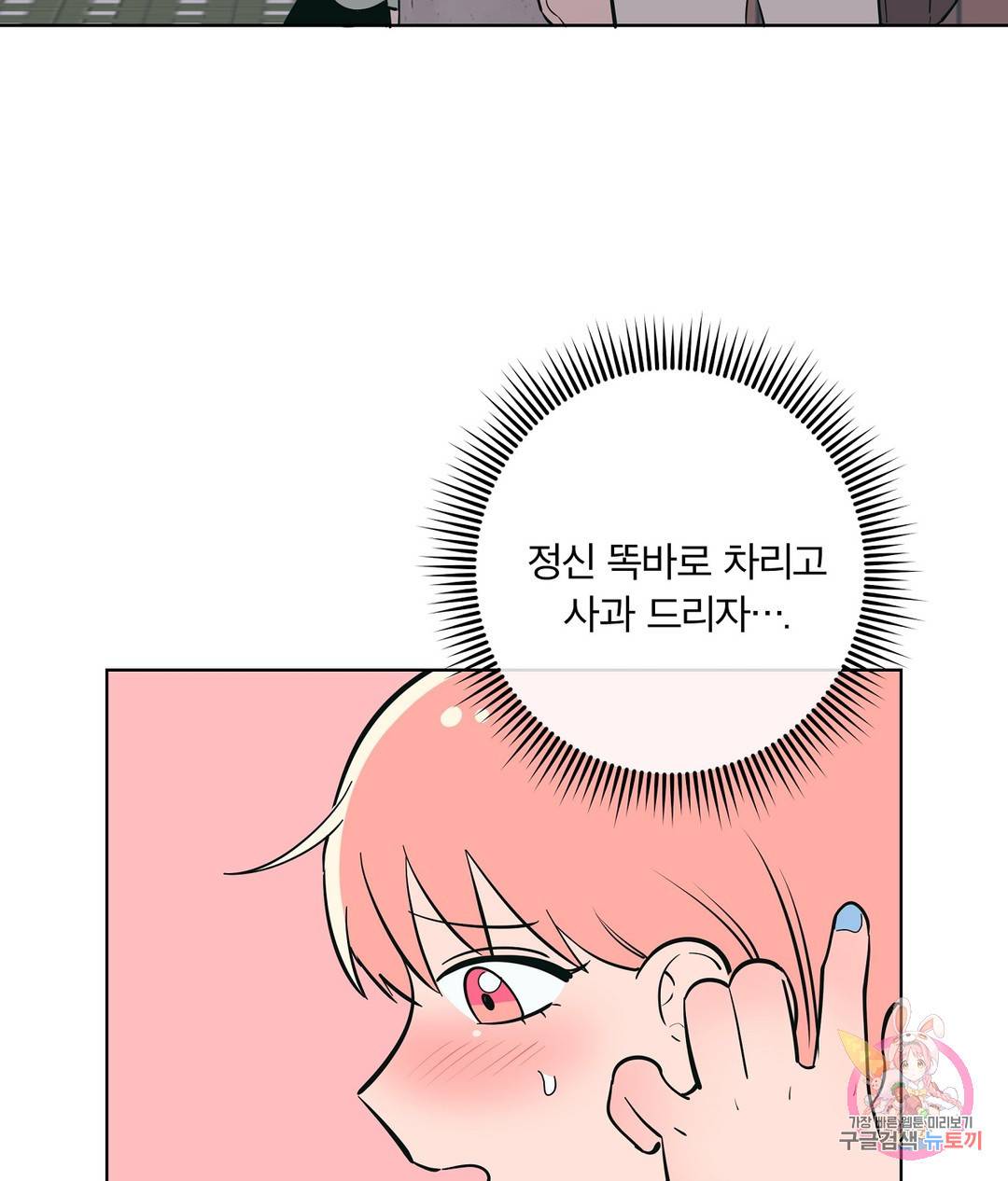 피치 소르베 41화 8