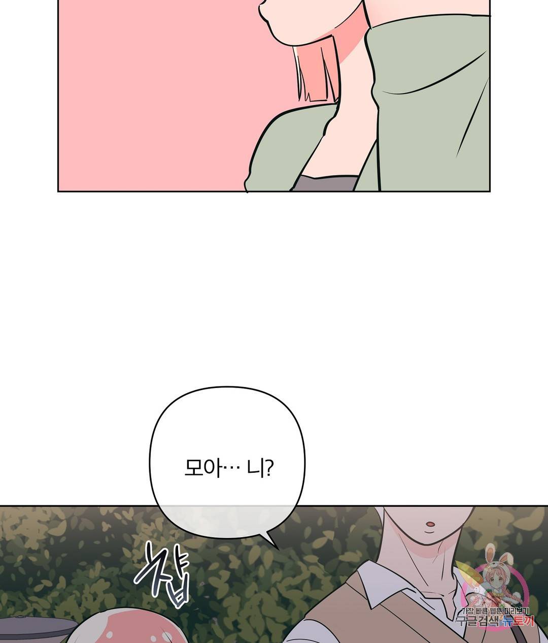 피치 소르베 41화 9