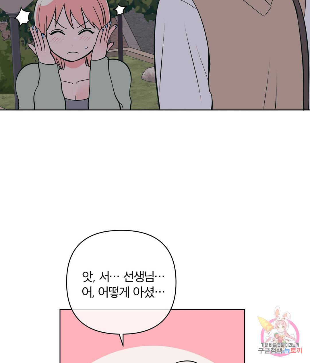 피치 소르베 41화 10