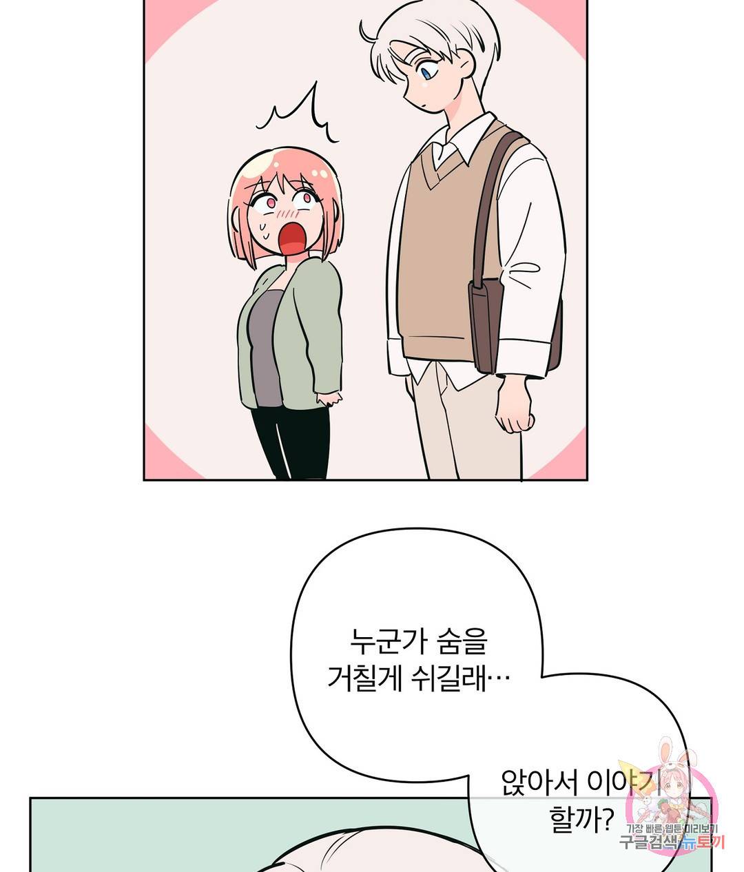 피치 소르베 41화 11