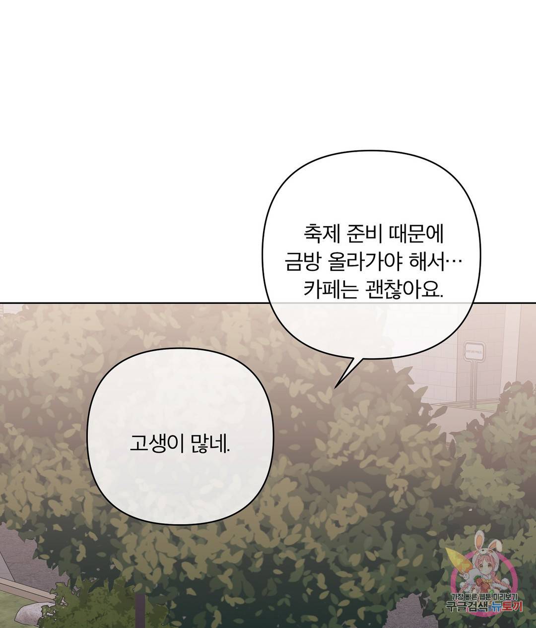 피치 소르베 41화 13
