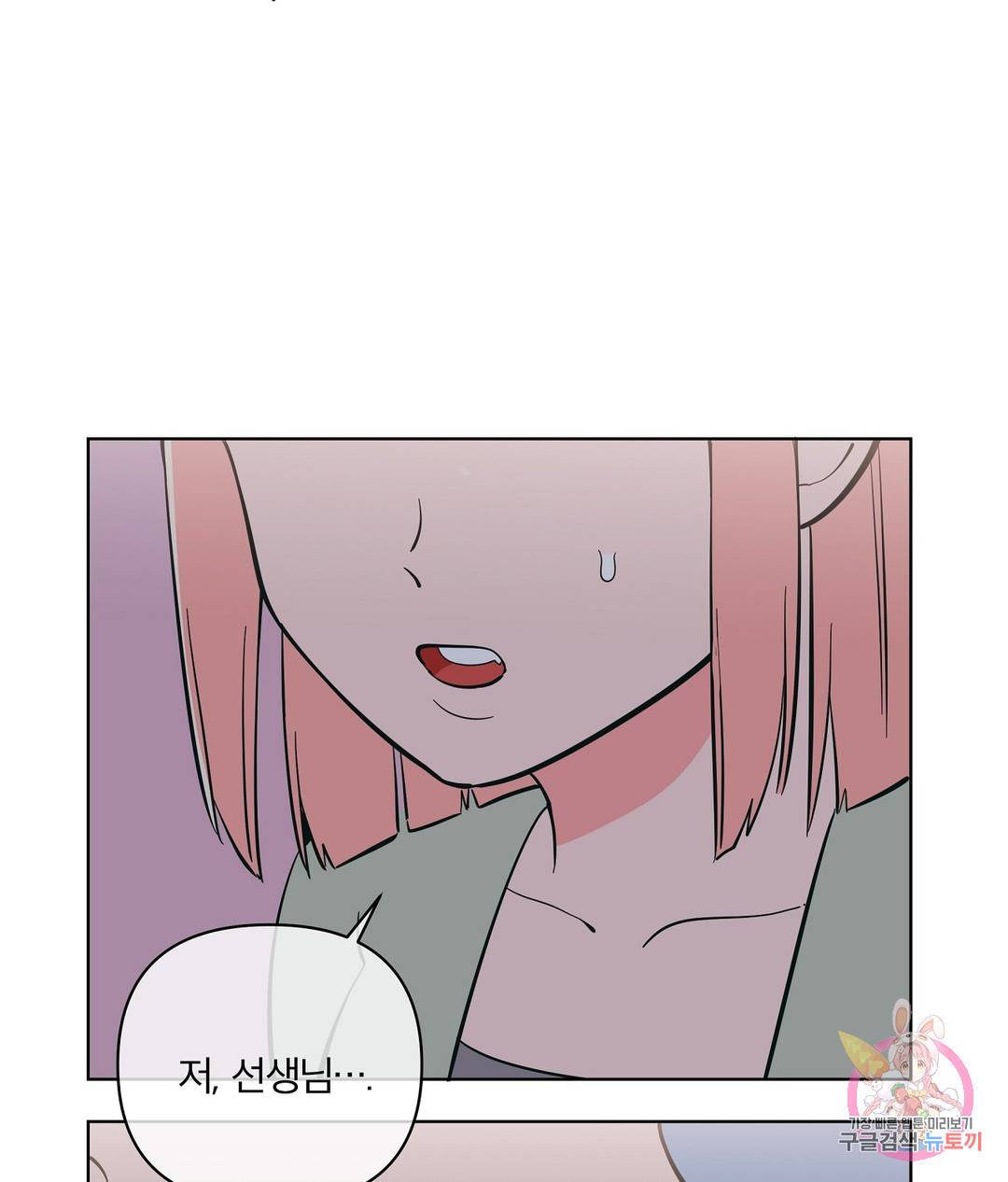 피치 소르베 41화 16