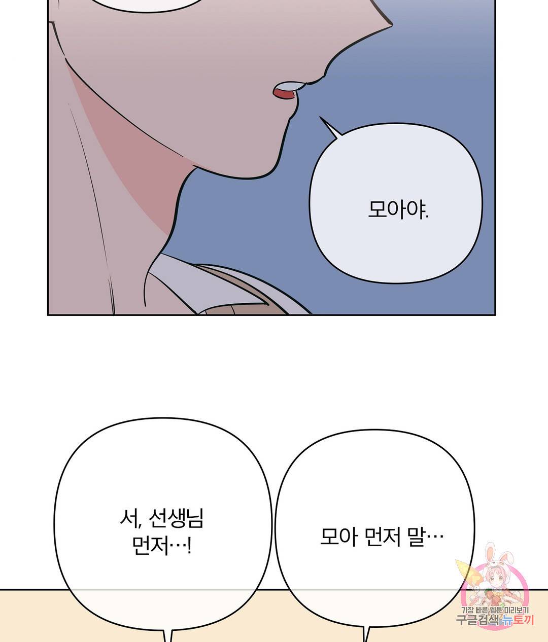 피치 소르베 41화 17