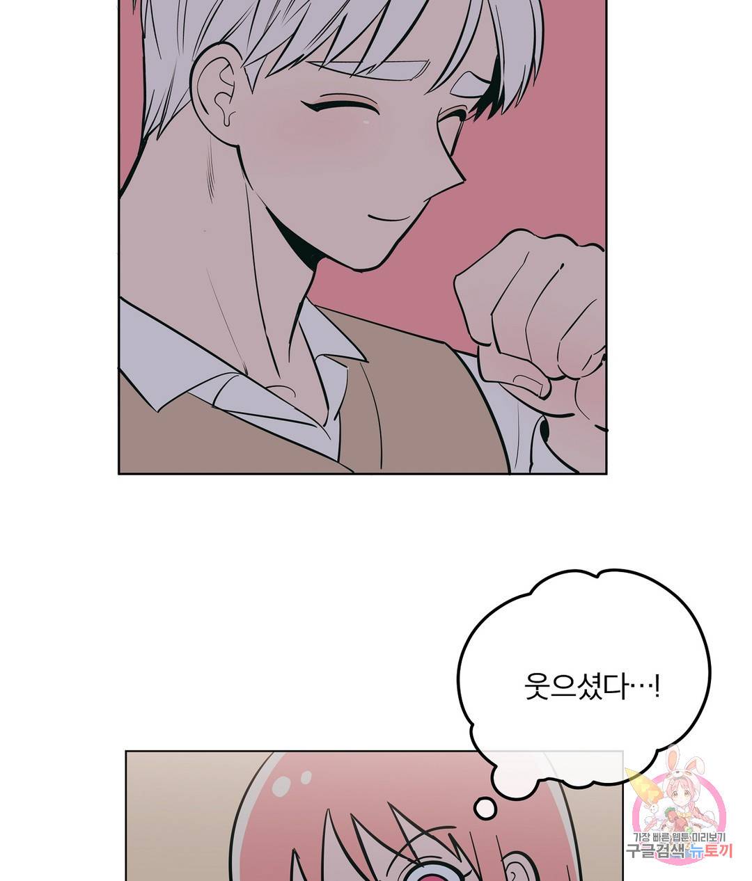 피치 소르베 41화 19