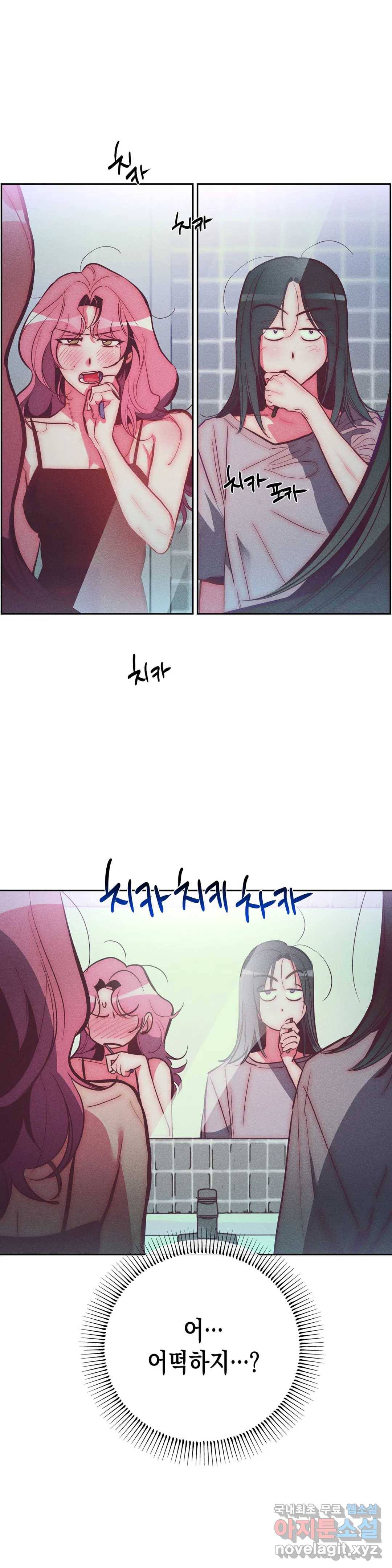 싫은 여자 28화 1