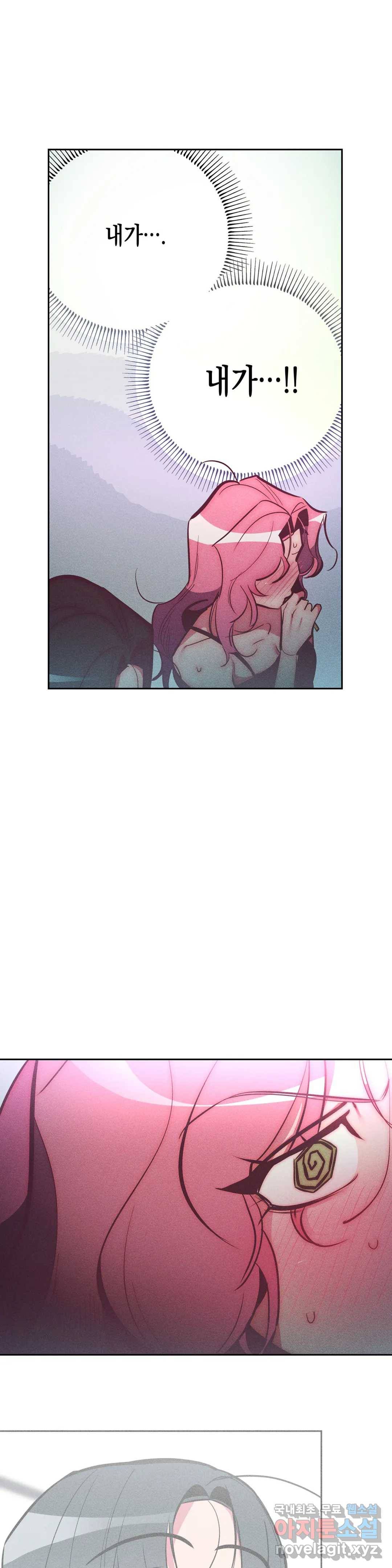 싫은 여자 28화 2