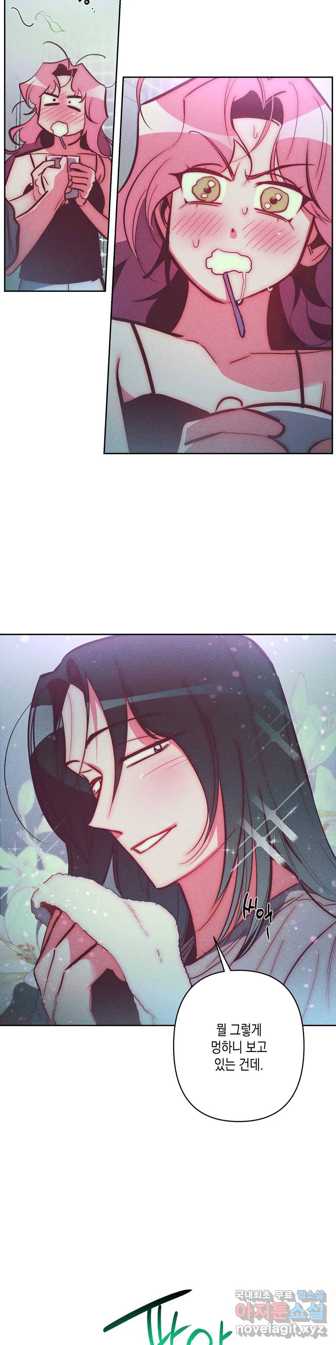 싫은 여자 28화 7