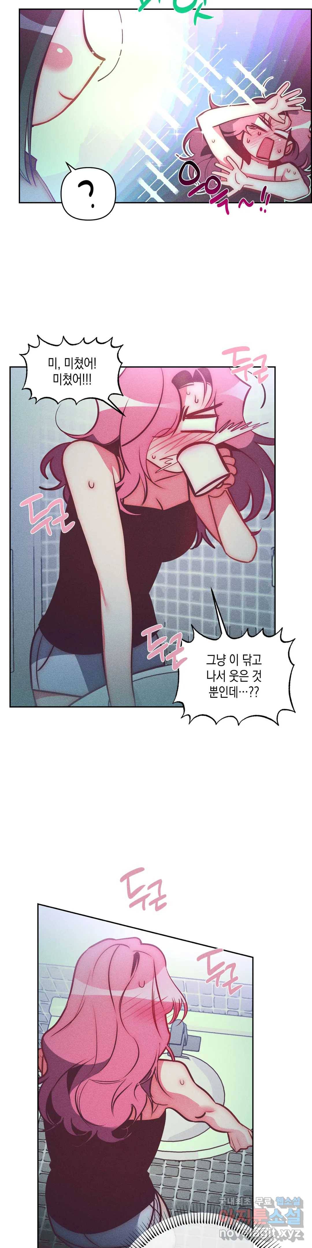 싫은 여자 28화 8