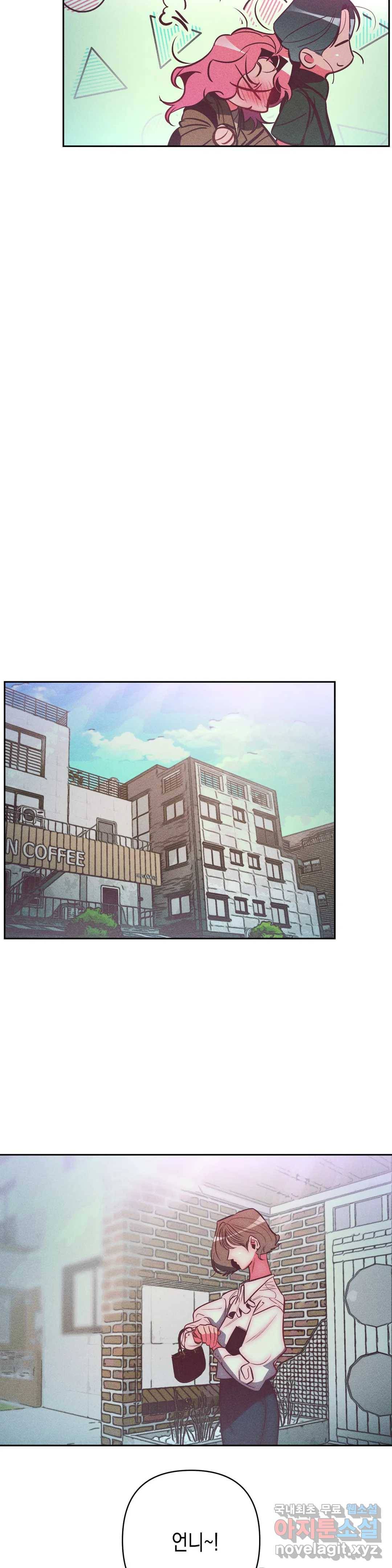 싫은 여자 28화 14