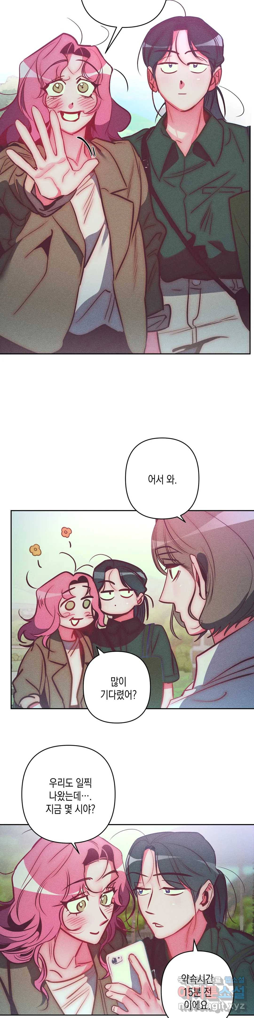 싫은 여자 28화 15