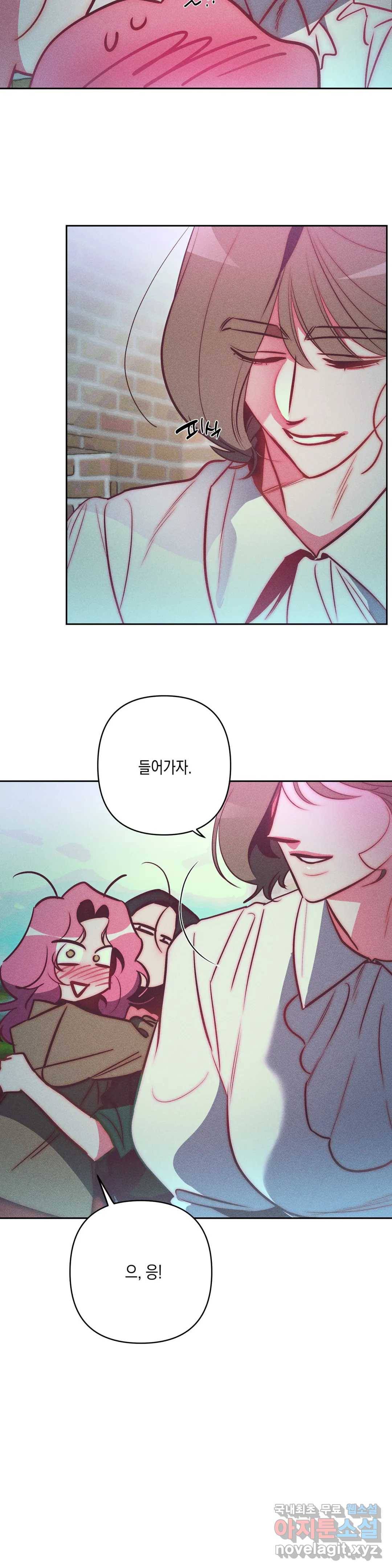싫은 여자 28화 19