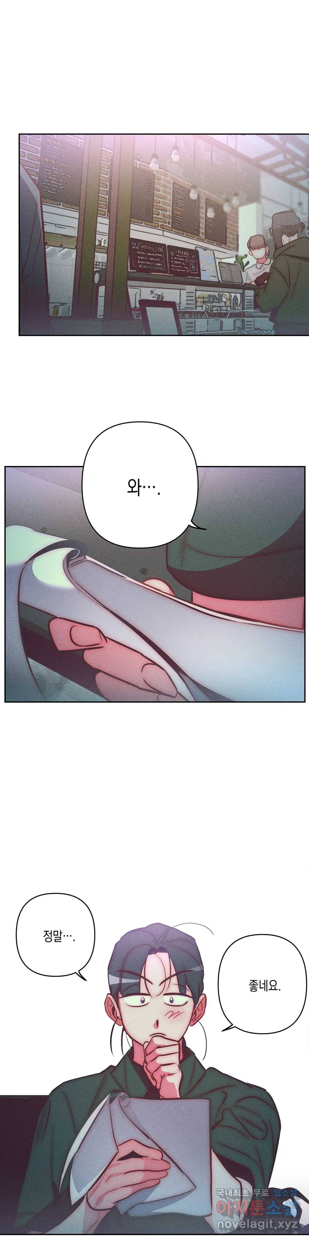 싫은 여자 28화 20