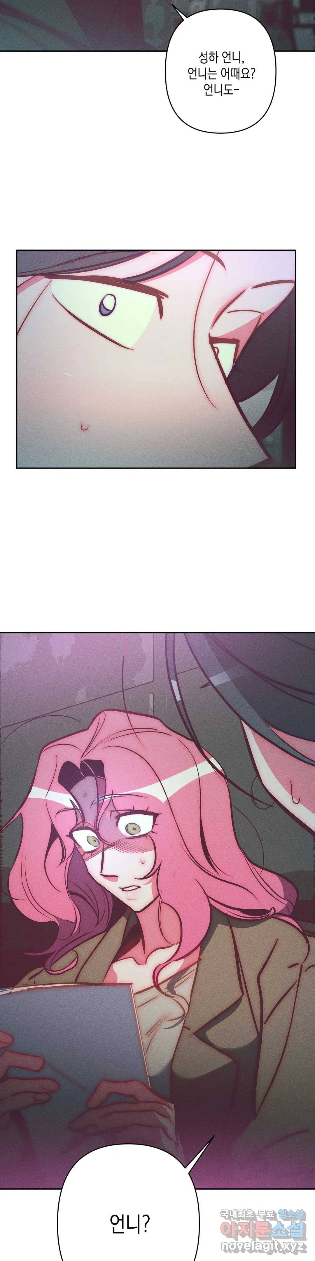 싫은 여자 28화 25