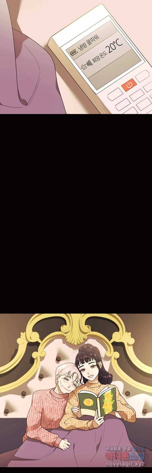 악녀의 데뷔작 55화 2