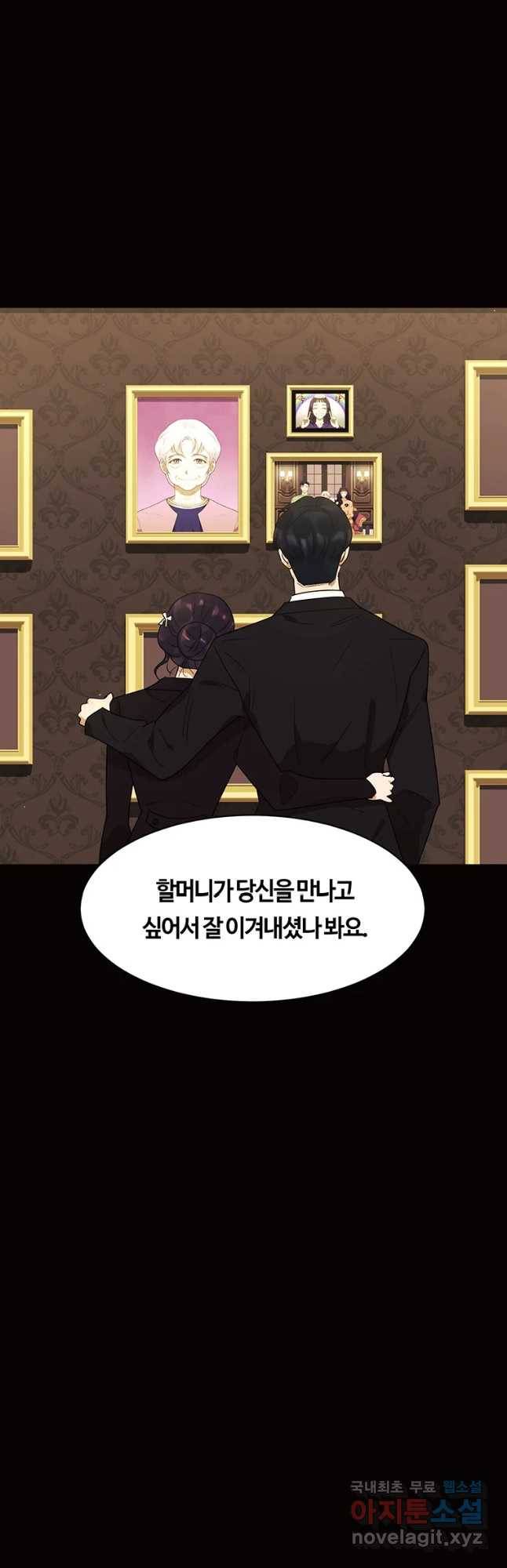 악녀의 데뷔작 55화 14