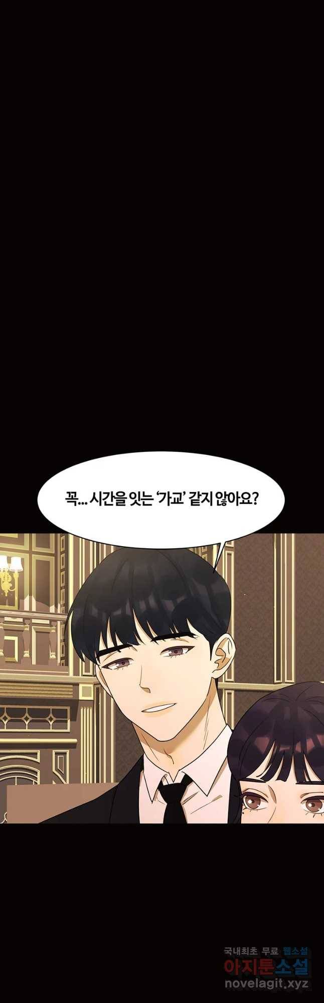 악녀의 데뷔작 55화 16