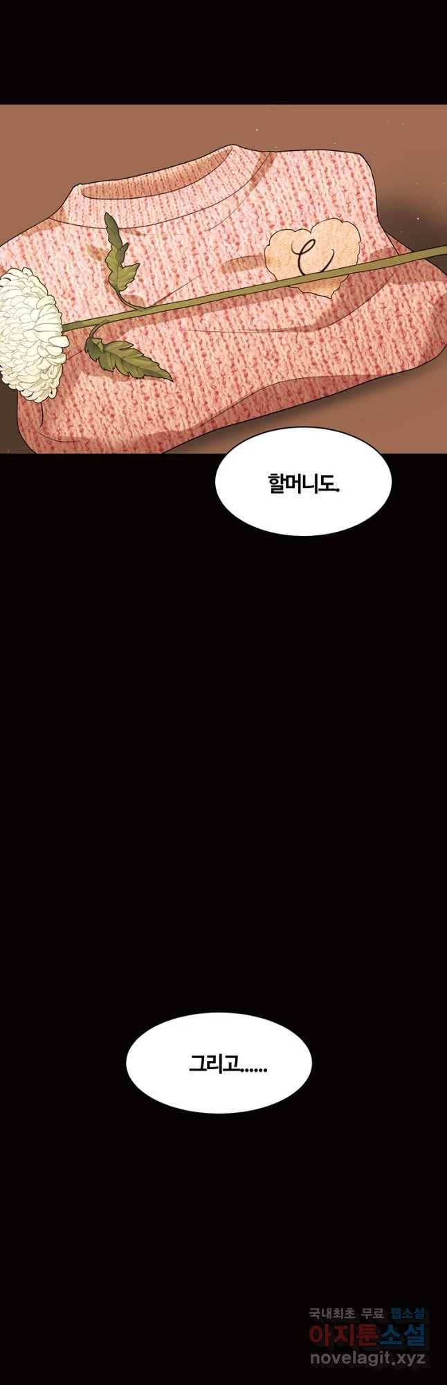 악녀의 데뷔작 55화 18