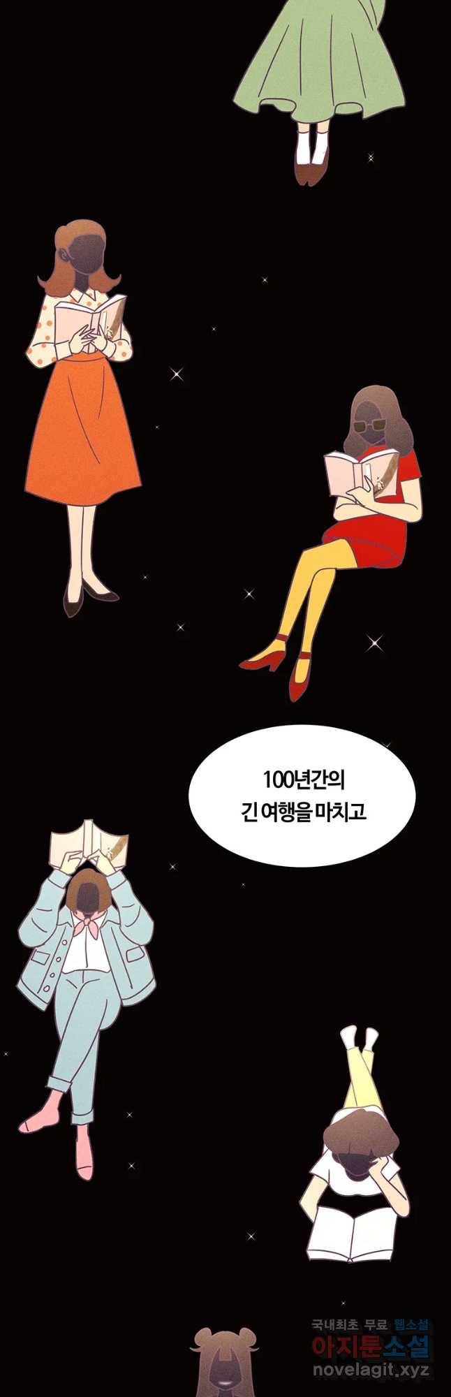 악녀의 데뷔작 55화 20