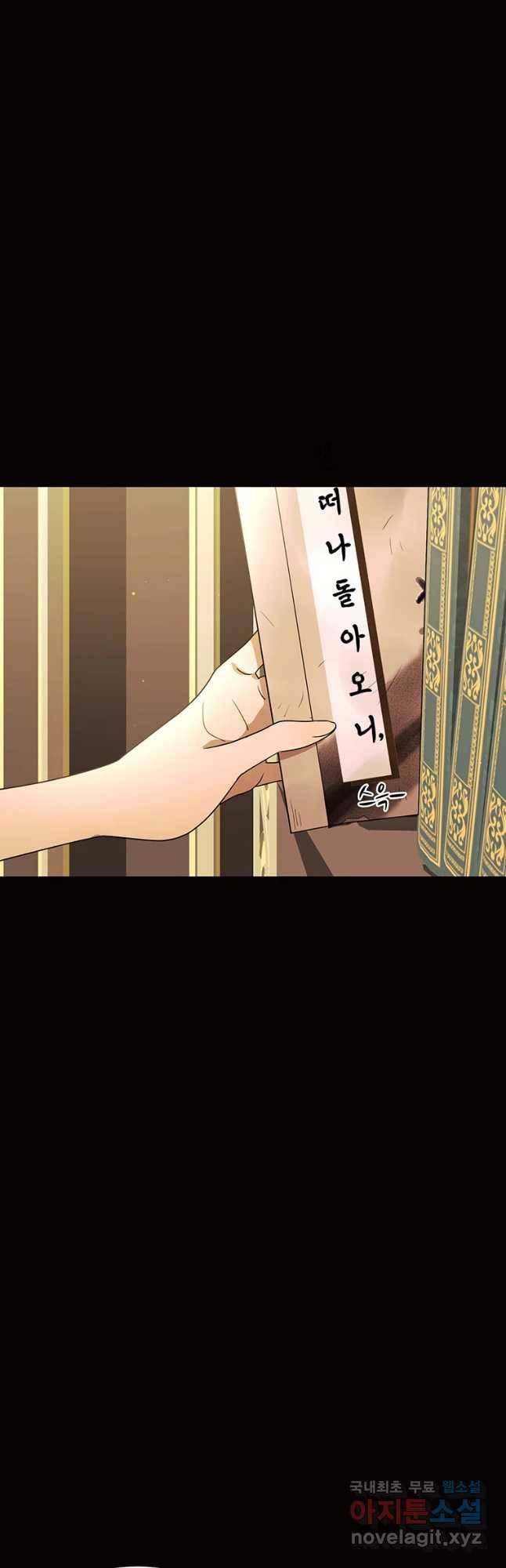 악녀의 데뷔작 55화 22