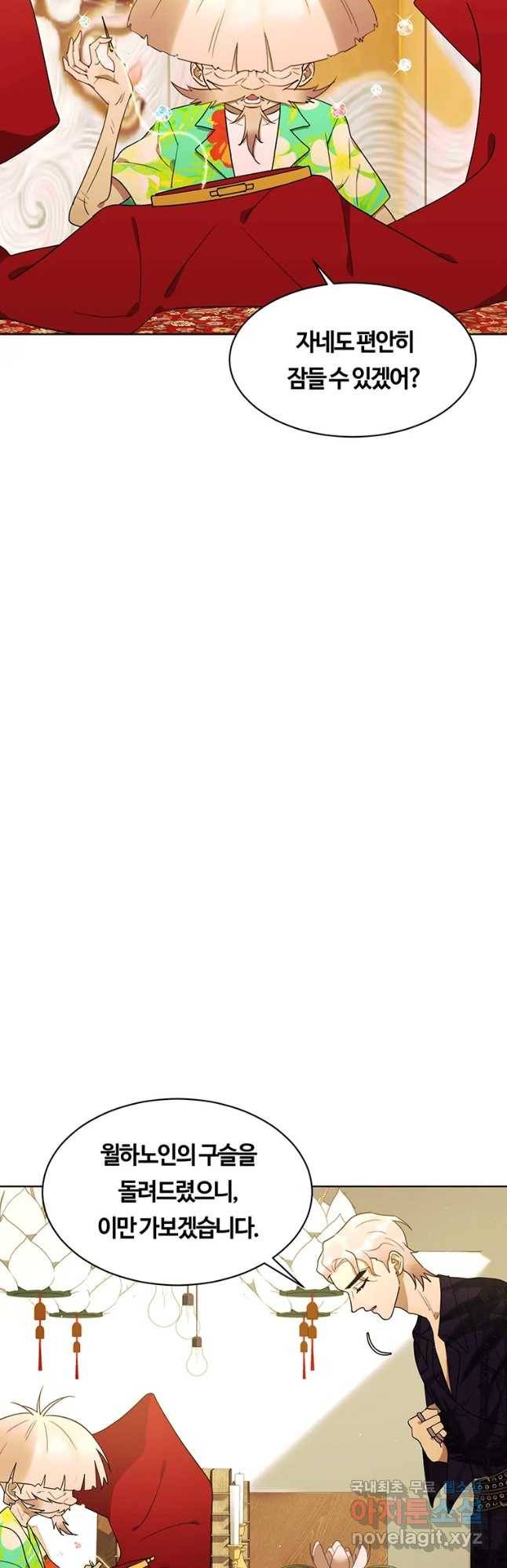악녀의 데뷔작 55화 26