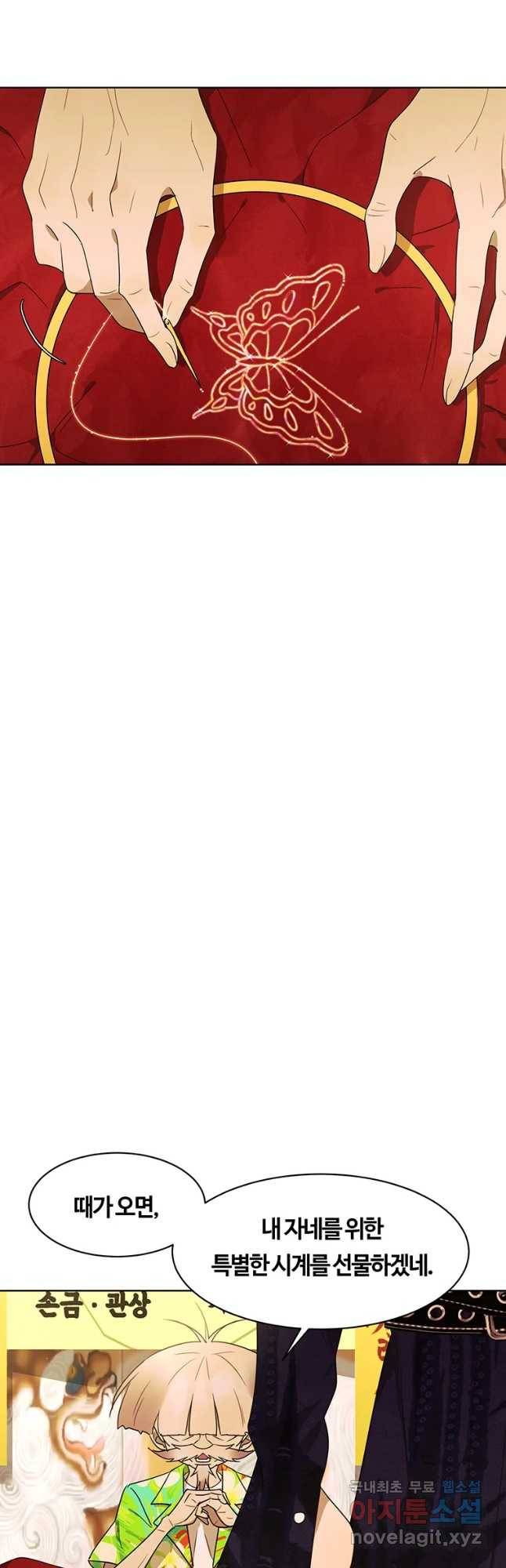 악녀의 데뷔작 55화 29