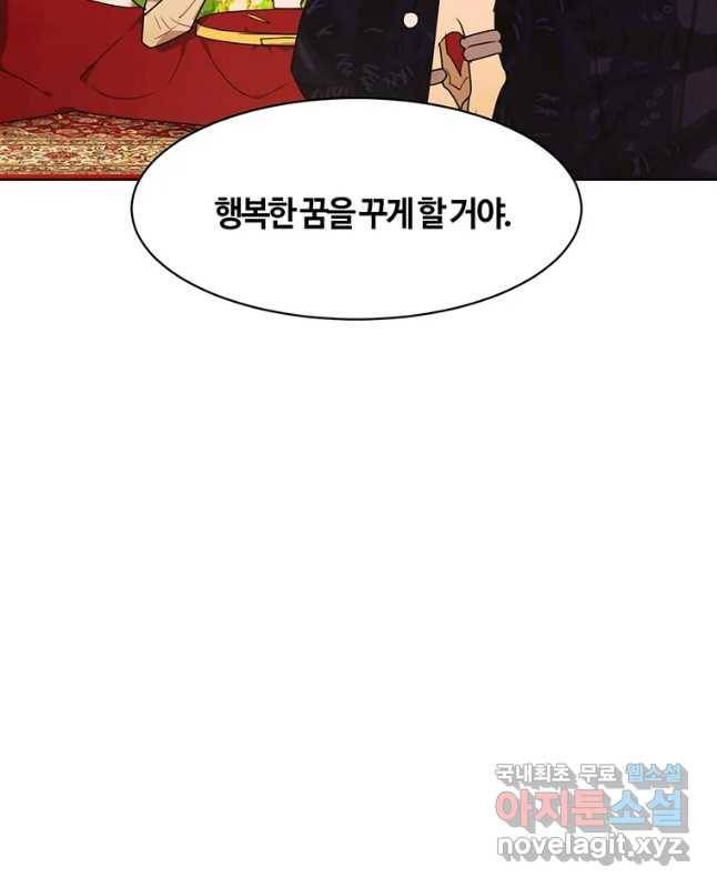 악녀의 데뷔작 55화 30