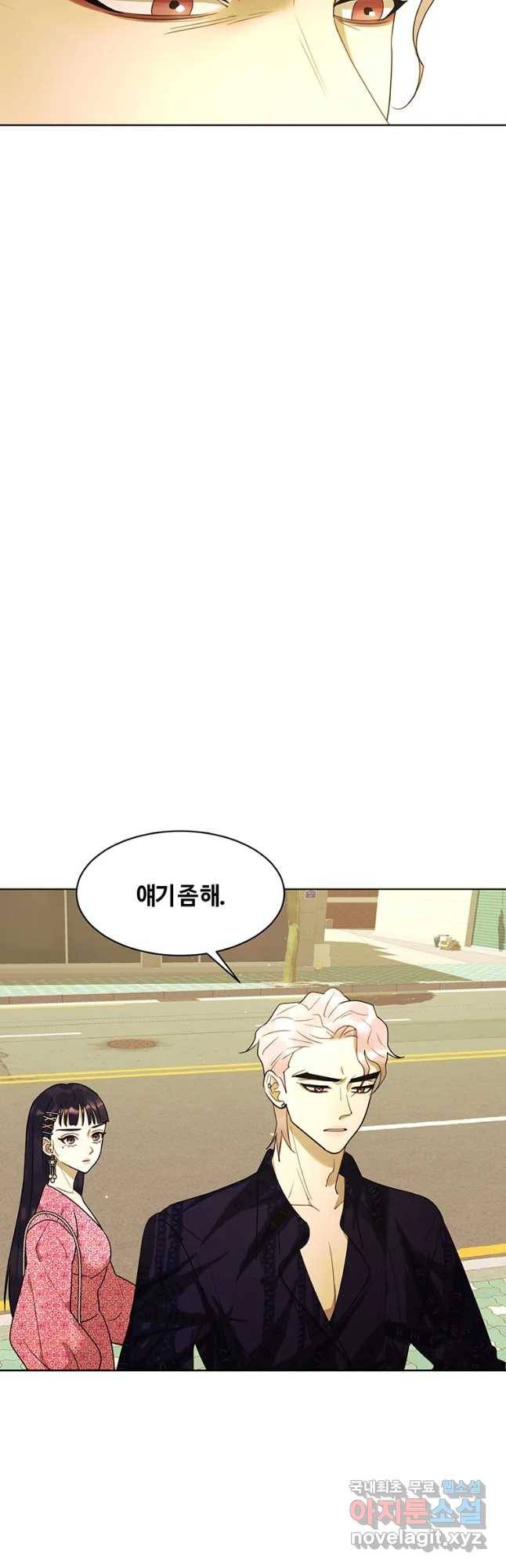 악녀의 데뷔작 55화 36