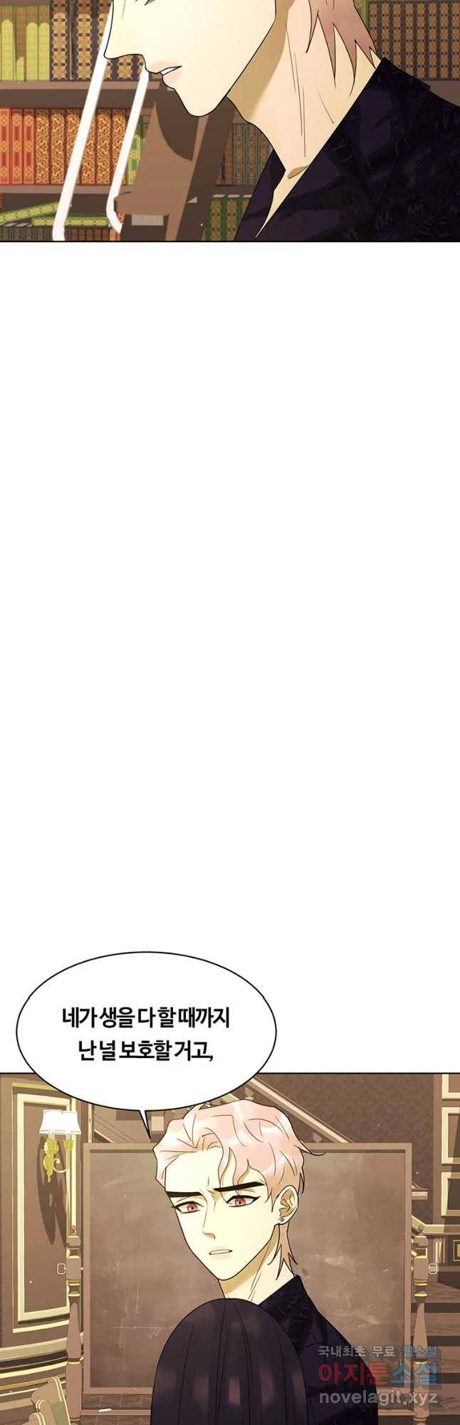 악녀의 데뷔작 55화 39