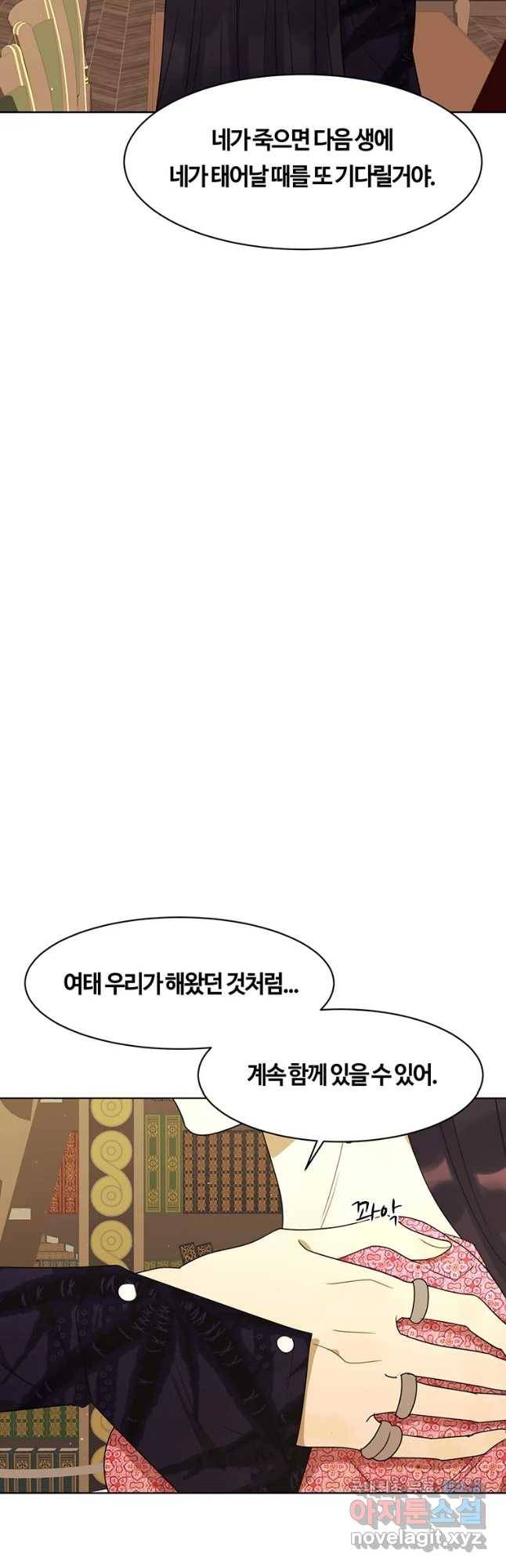 악녀의 데뷔작 55화 40