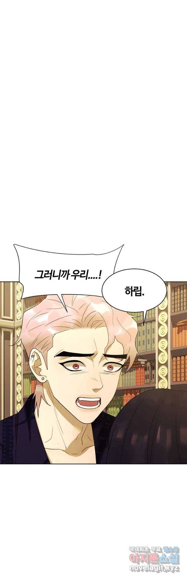 악녀의 데뷔작 55화 41