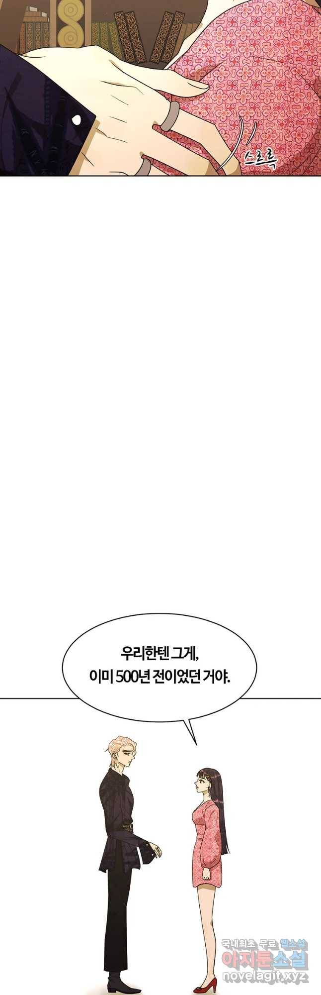 악녀의 데뷔작 55화 44