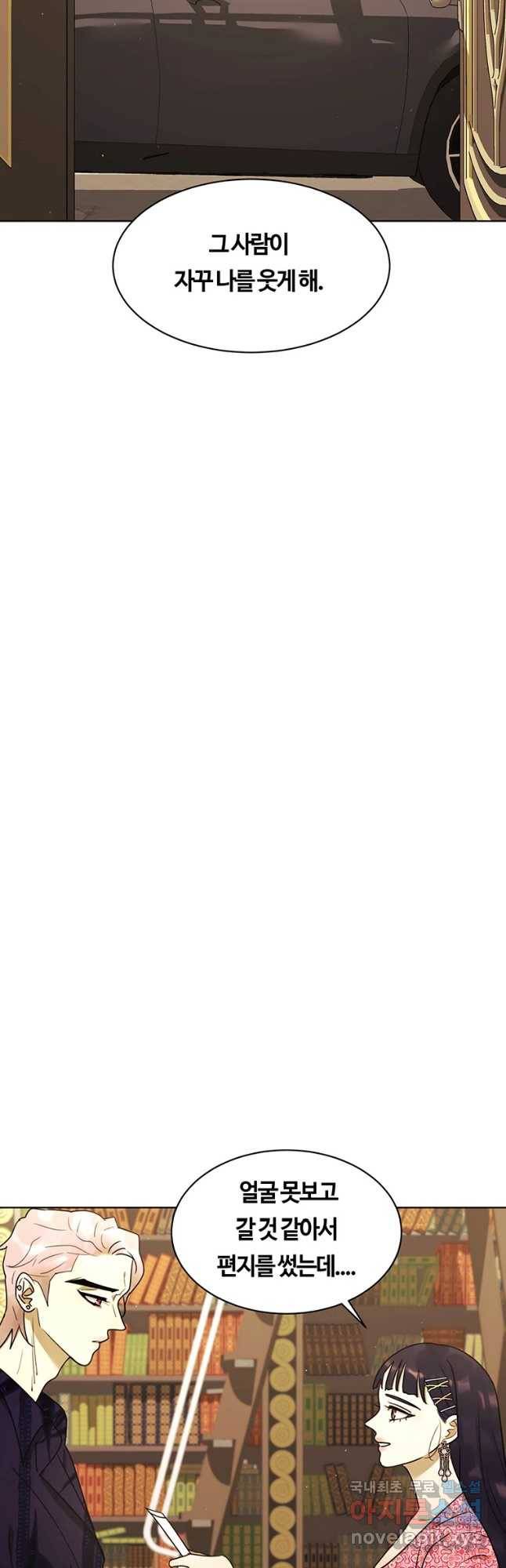 악녀의 데뷔작 55화 47