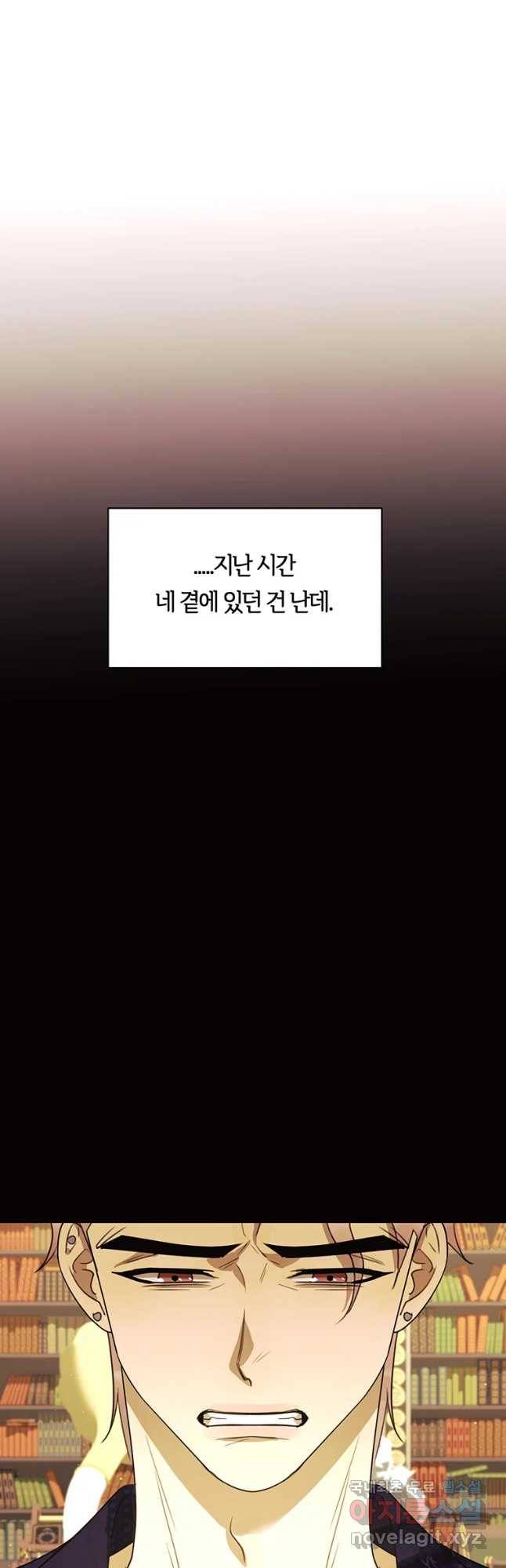 악녀의 데뷔작 55화 50